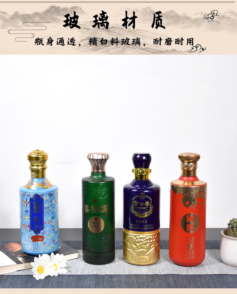 彩色玻璃酒瓶批发果酒酒瓶喷涂烤酒瓶透明酒瓶威士忌酒瓶500ml