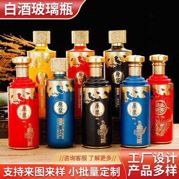 高档喷涂玻璃白酒瓶 500ml空酒瓶一斤装喜酒瓶玻璃白酒.