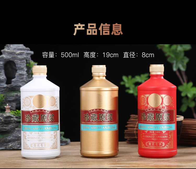 玻璃空酒瓶高档密封一斤装喷涂彩色白酒瓶定制酒瓶高档空酒瓶全套