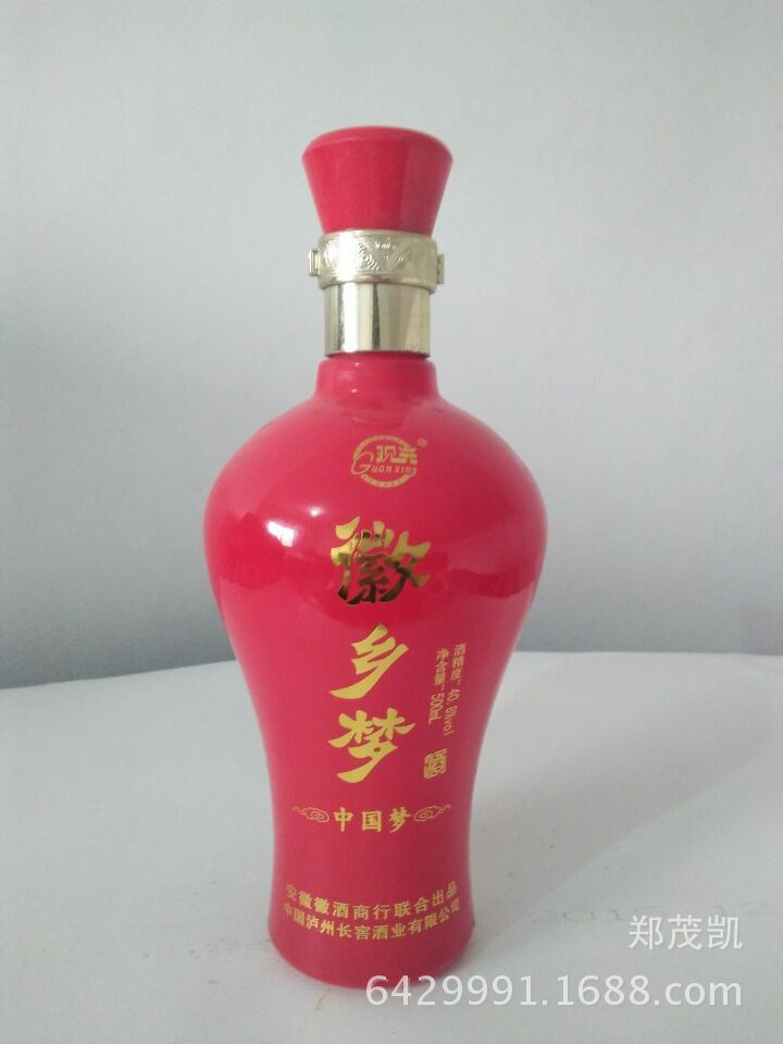玻璃酒瓶厂家 定制婚庆 喜宴酒瓶 喷涂玻璃瓶 高档真金logo