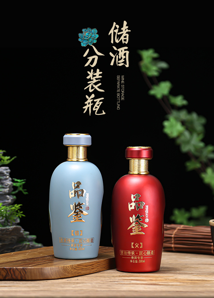 新款创意酒瓶喷涂烤花酒瓶500ml空酒瓶白酒瓶酱酒瓶玻璃酒瓶复古